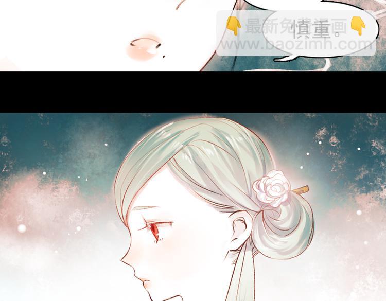 昙逝（上）(1/3)-第8话