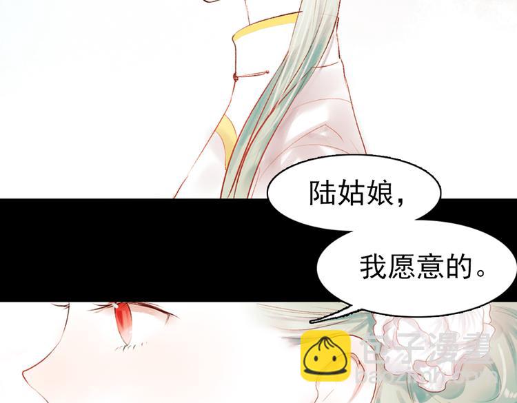 昙逝（上）(1/3)-第8话