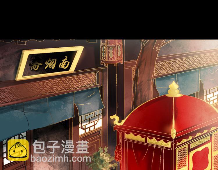 昙逝（上）(1/3)-第8话