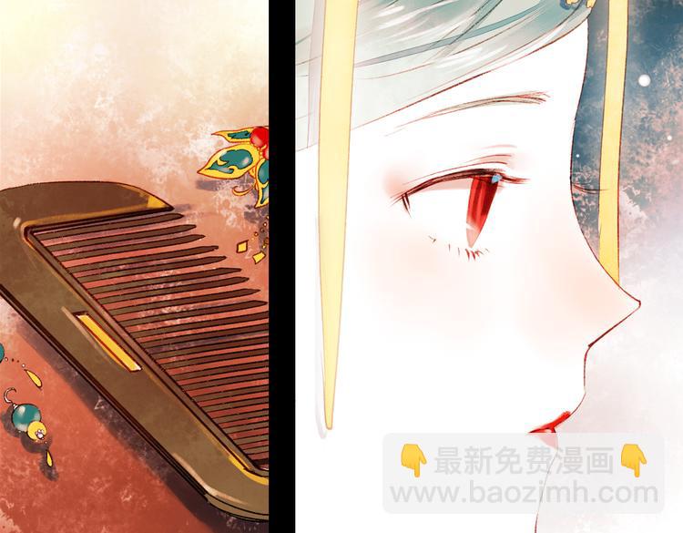 昙逝（上）(1/3)-第8话