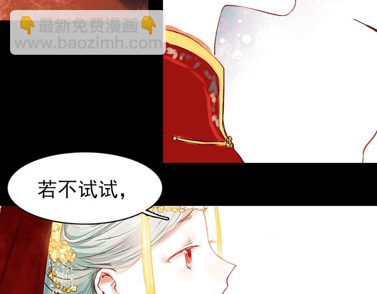 昙逝（上）(1/3)-第8话