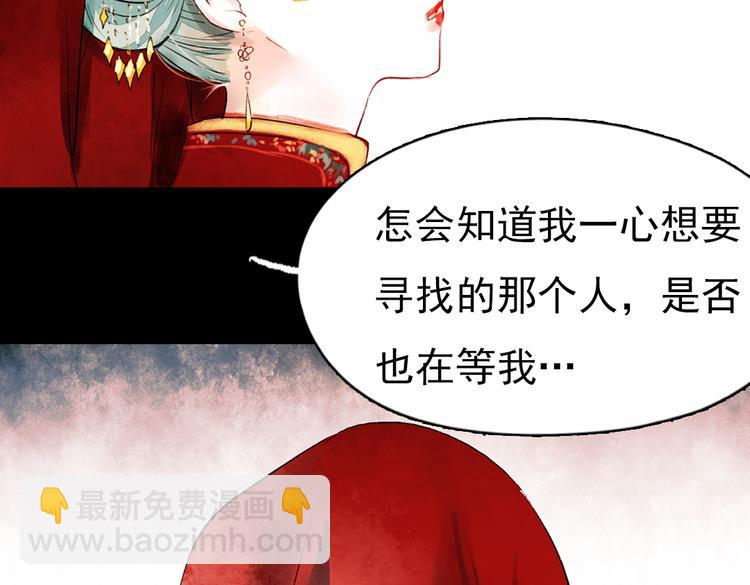 昙逝（上）(1/3)-第8话