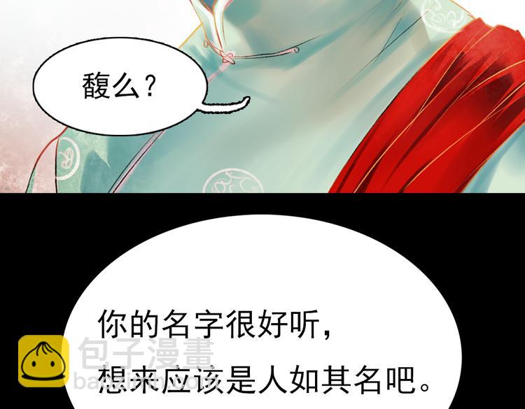 昙逝（上）(1/3)-第8话