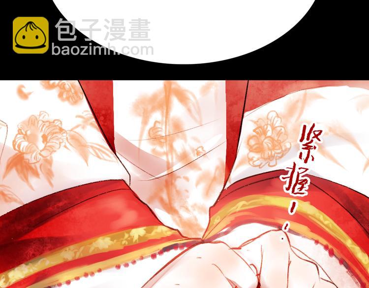 昙逝（上）(1/3)-第8话