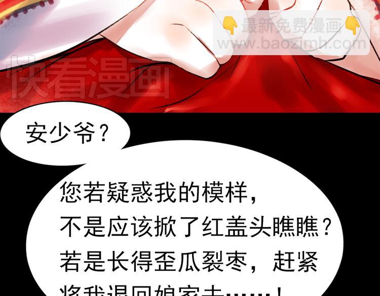 昙逝（上）(1/3)-第8话