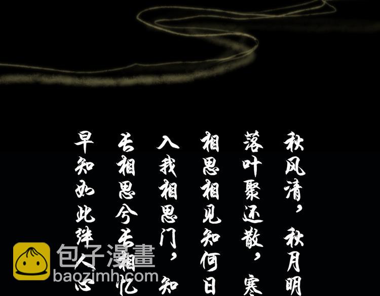 昙逝（上）(1/3)-第8话