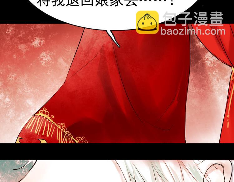 昙逝（上）(1/3)-第8话