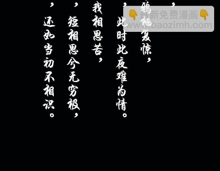 昙逝（上）(1/3)-第8话