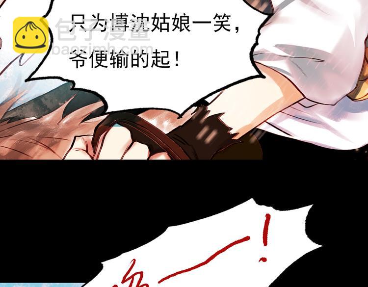 江涸（上）(1/3)-第10话