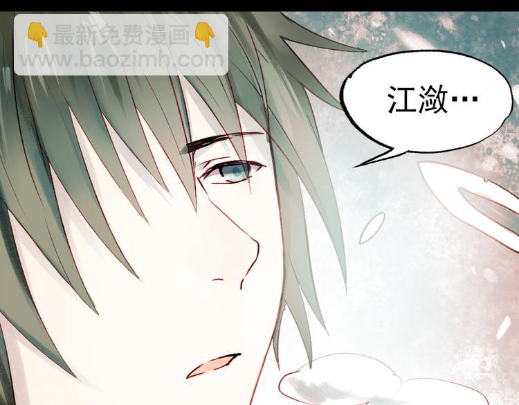 江涸（上）(1/3)-第10话