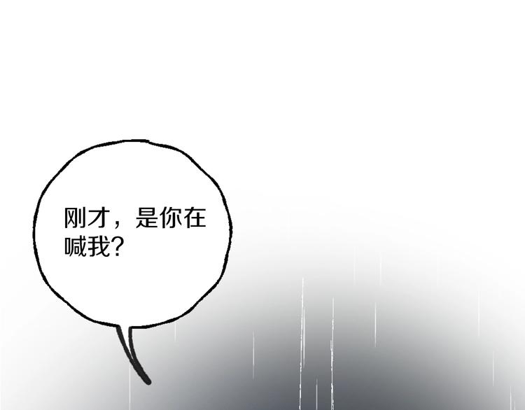 第2话 带我回家(1/2)-第2话