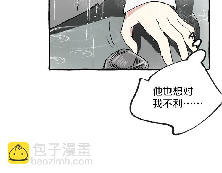 第2话 带我回家(1/2)-第2话