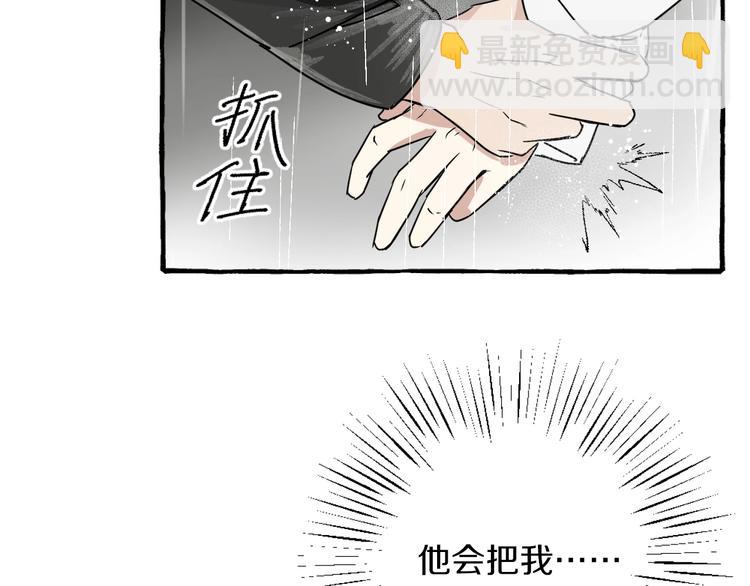 第2话 带我回家(1/2)-第2话