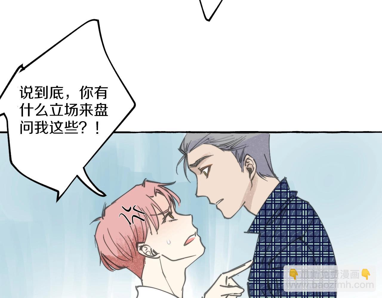 第11话 你是我的(1/2)-第10话