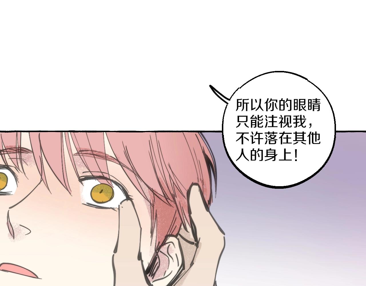 第11话 你是我的(1/2)-第10话