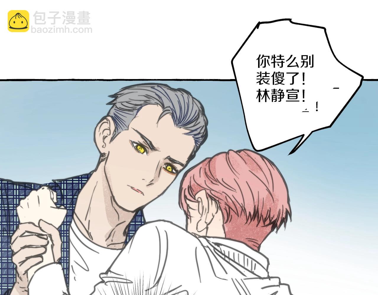 第11话 你是我的(1/2)-第10话