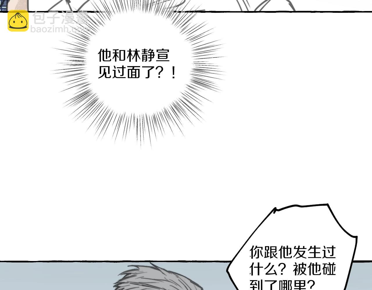 第11话 你是我的(1/2)-第10话