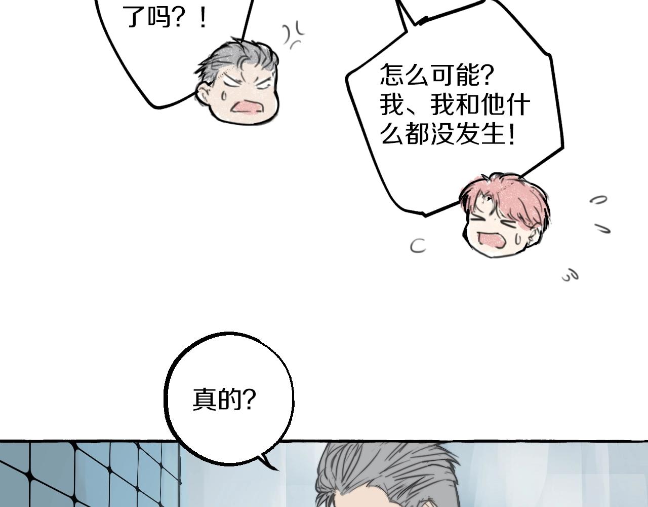 第11话 你是我的(1/2)-第10话