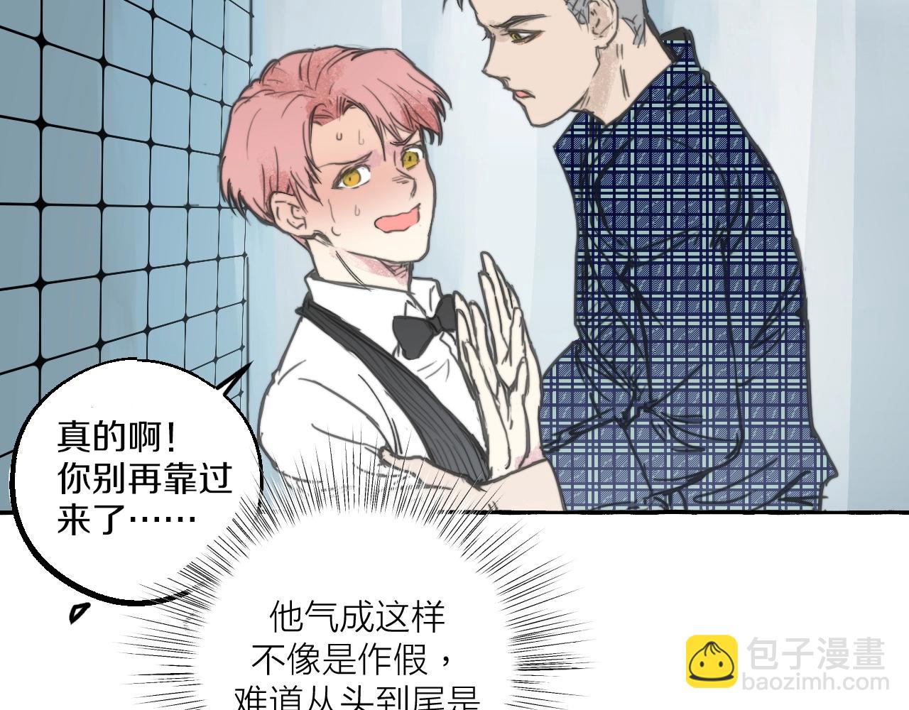 第11话 你是我的(1/2)-第10话