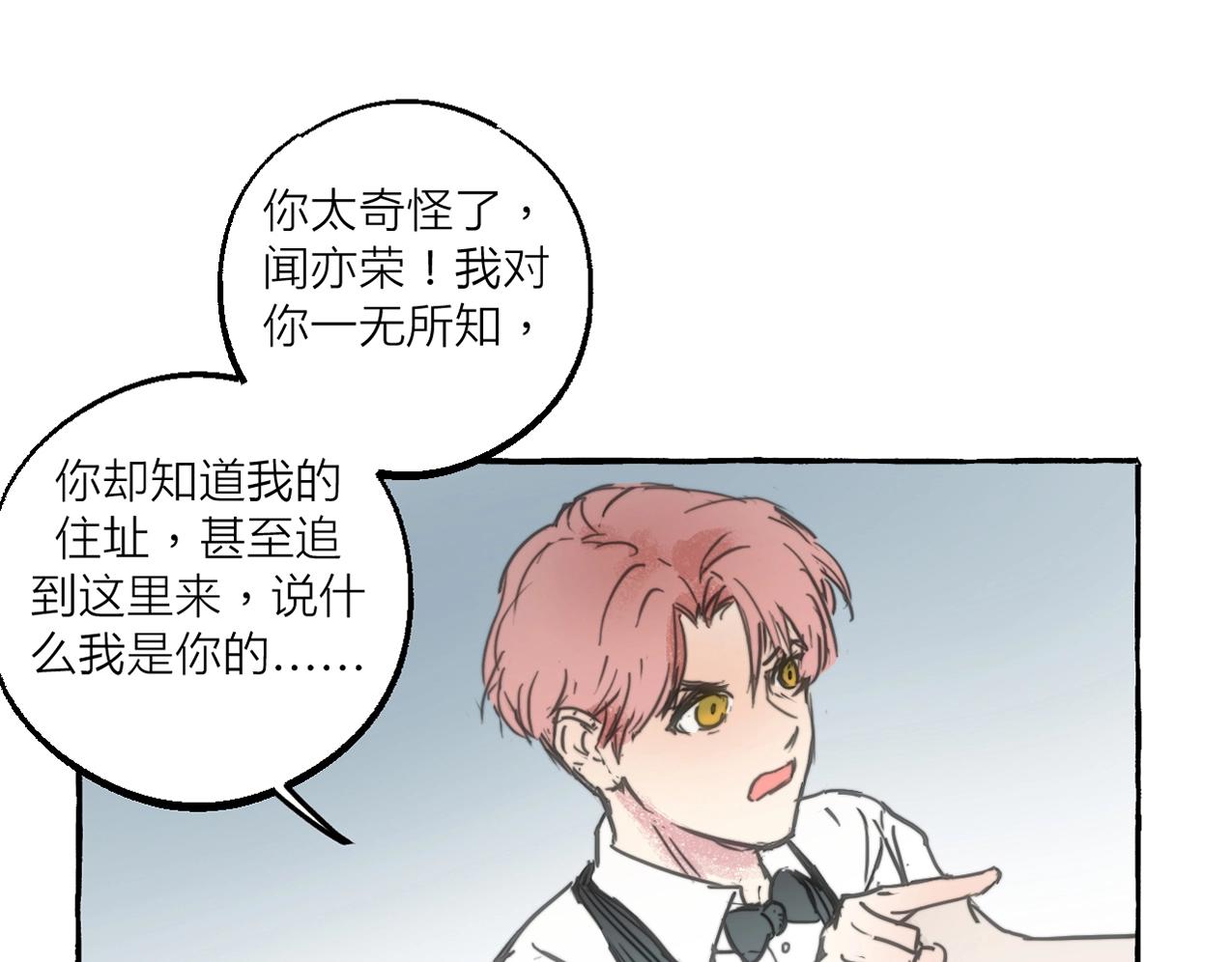 第11话 你是我的(1/2)-第10话