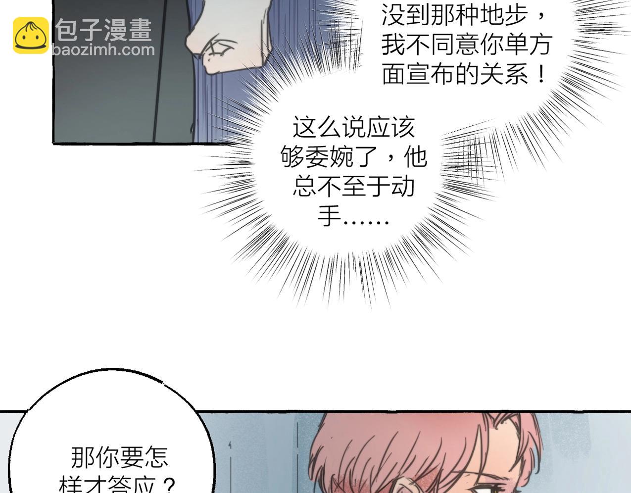 第11话 你是我的(1/2)-第10话