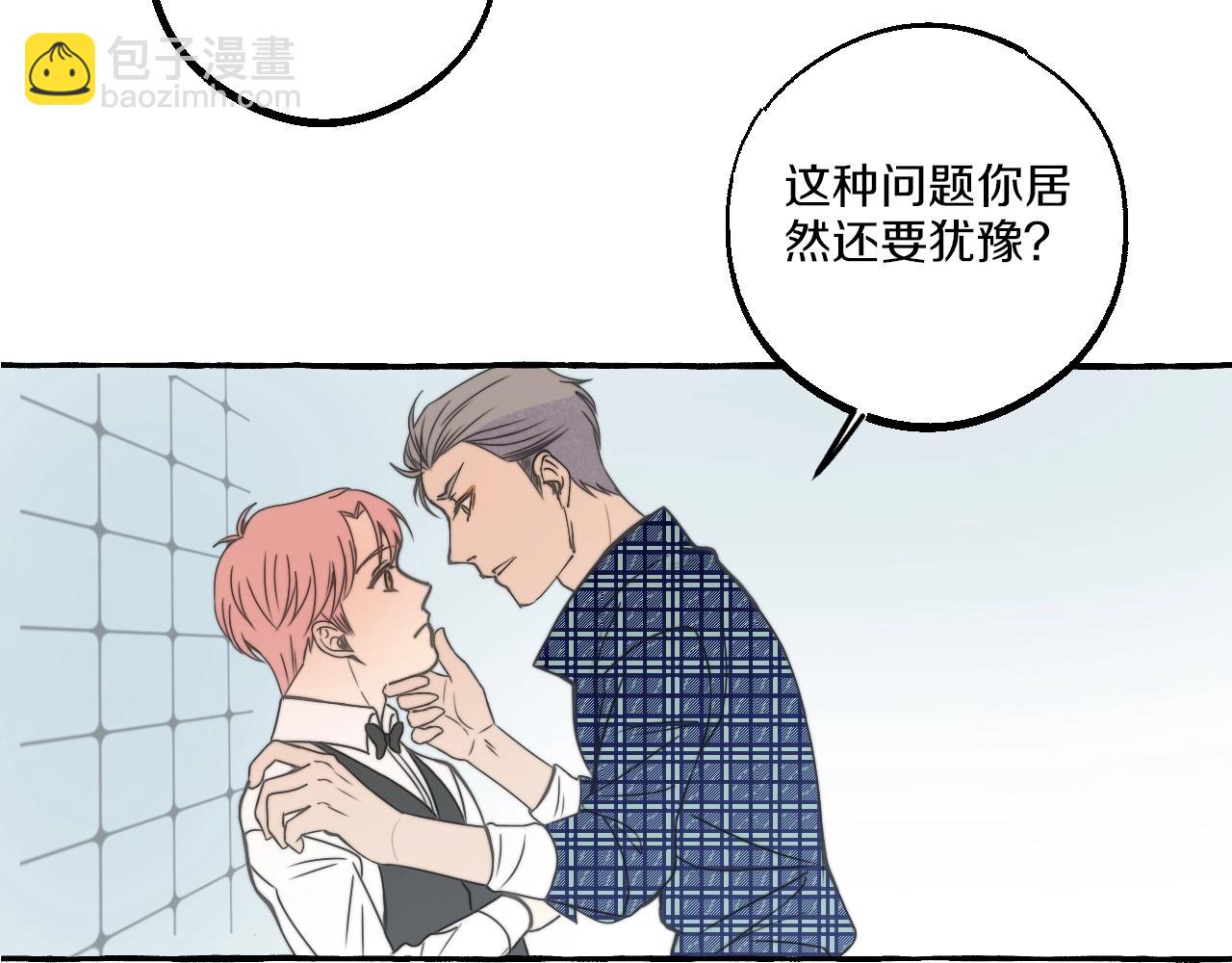 第11话 你是我的(1/2)-第10话