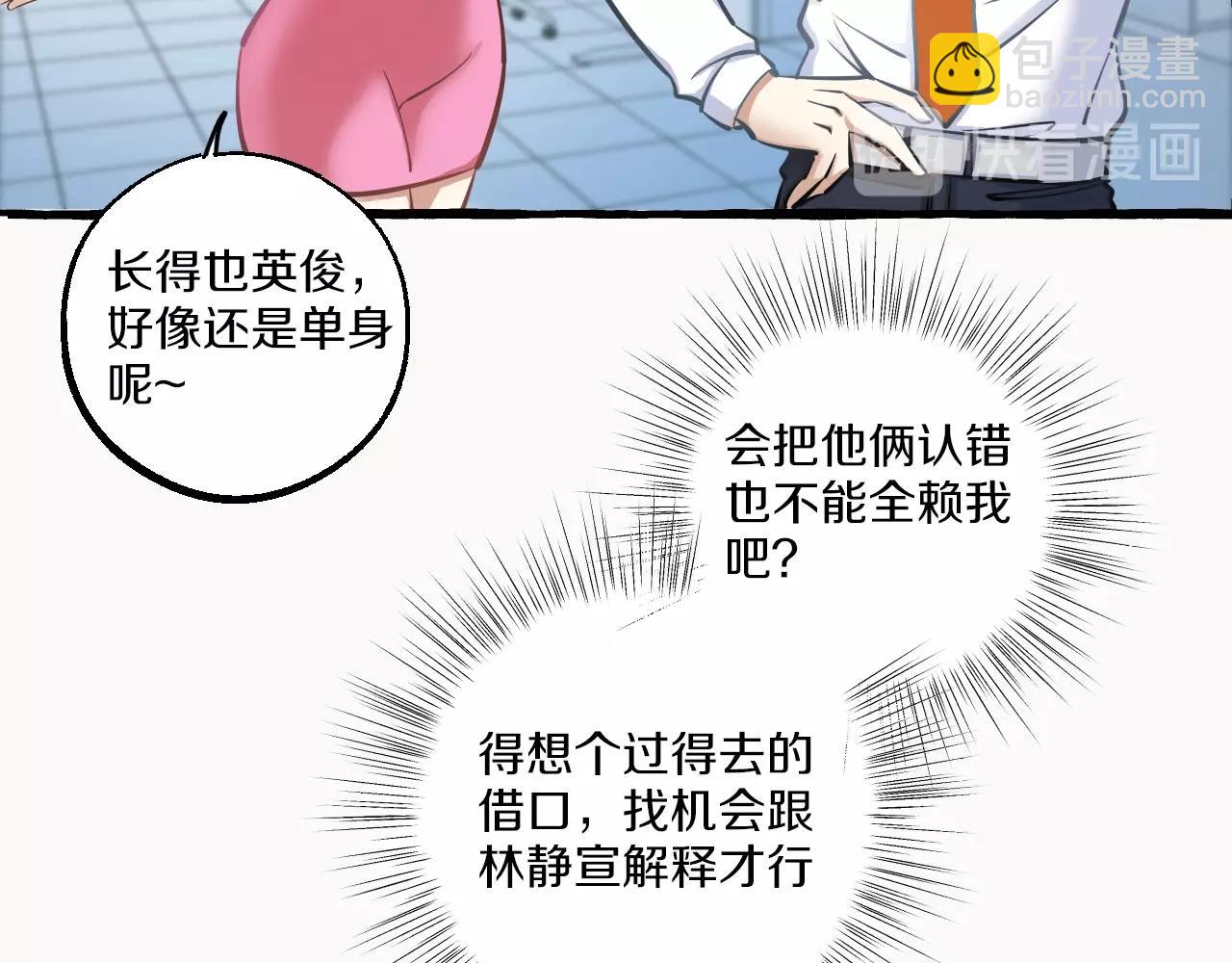 第12话 抓住你了(1/2)-第12话