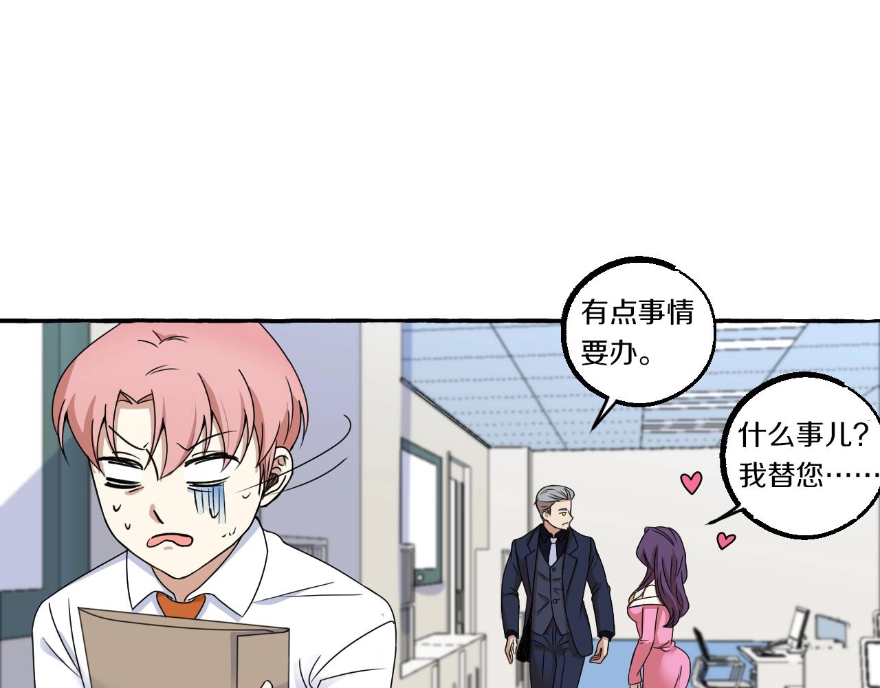 第12话 抓住你了(1/2)-第12话