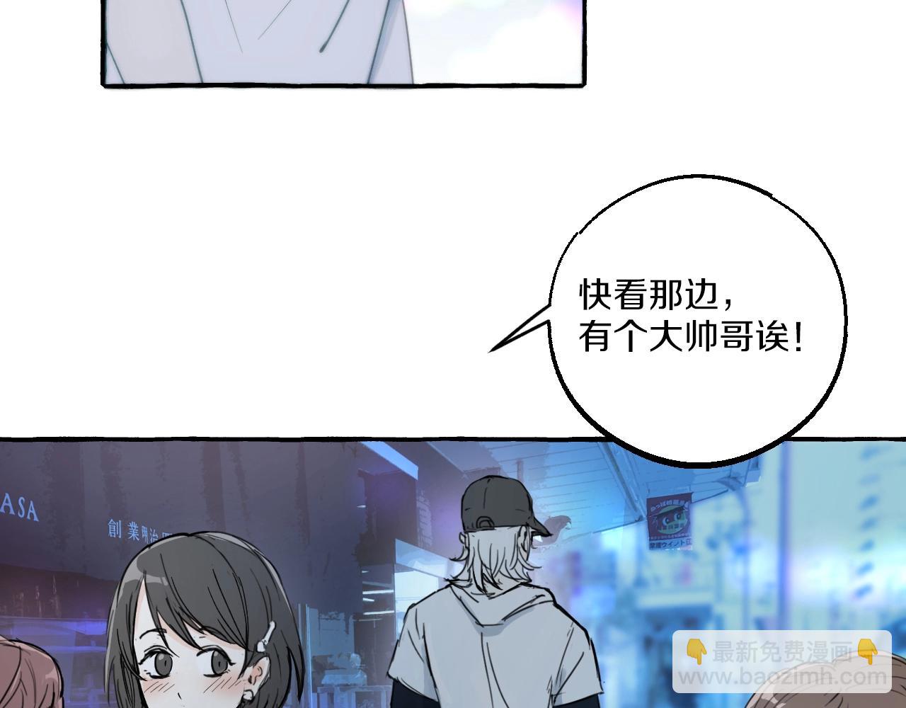 難言之癮 - 第14話 過度關注(1/2) - 8
