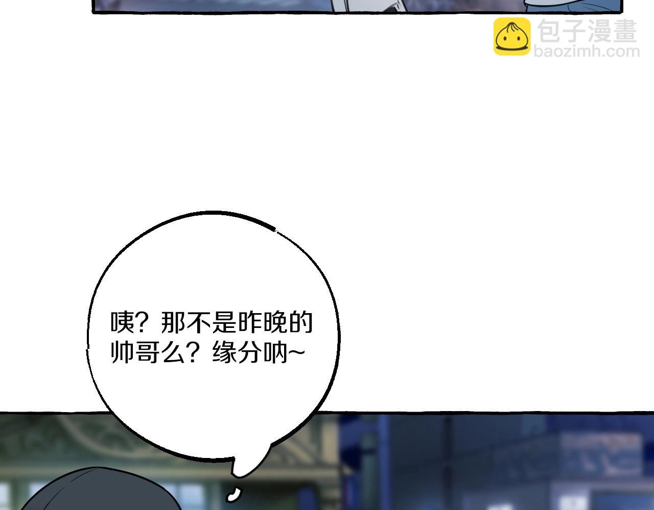 難言之癮 - 第14話 過度關注(1/2) - 3