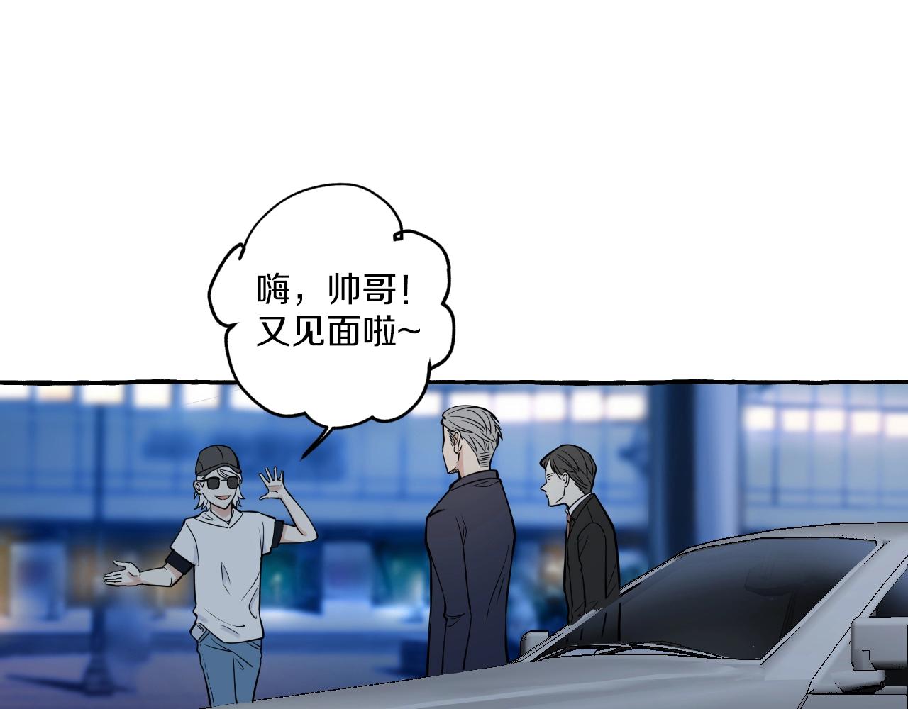 難言之癮 - 第14話 過度關注(1/2) - 5