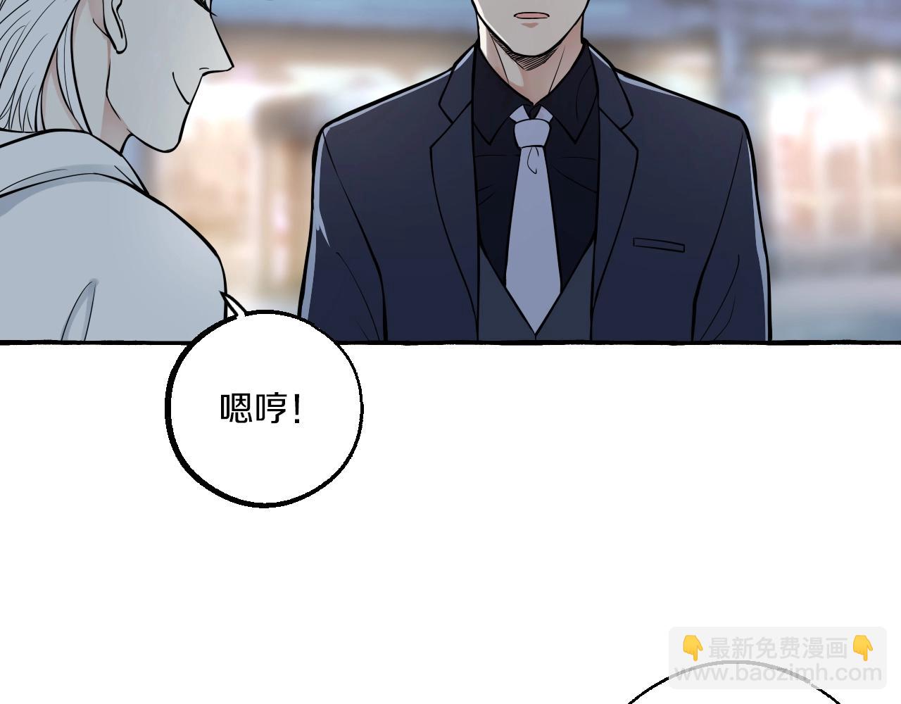 難言之癮 - 第14話 過度關注(1/2) - 3