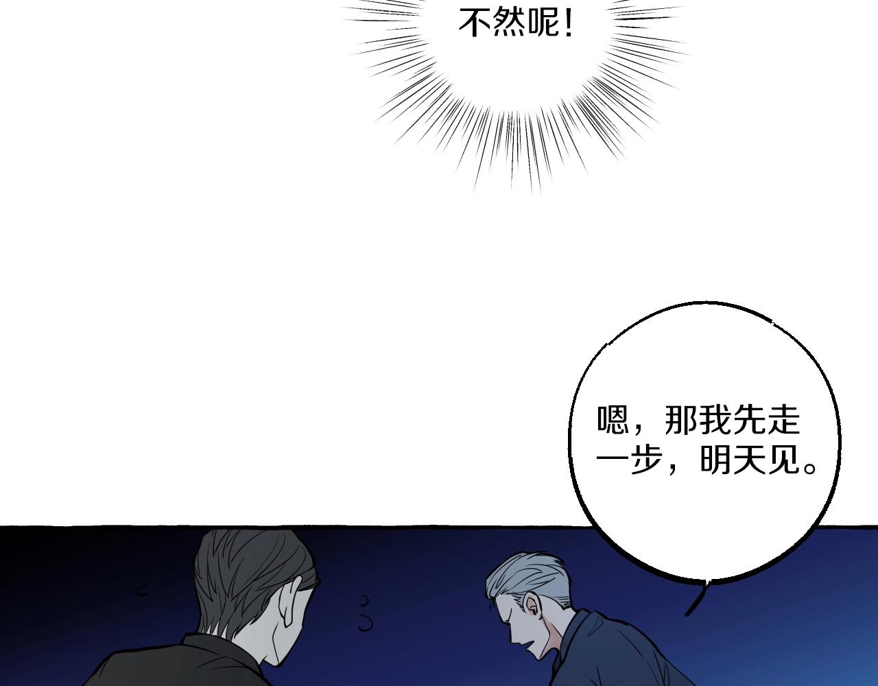 難言之癮 - 第14話 過度關注(1/2) - 7
