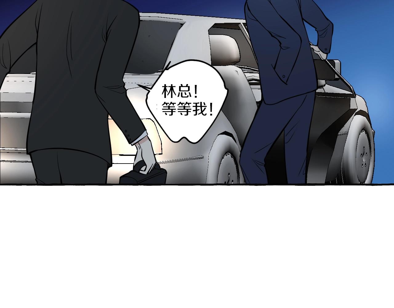 難言之癮 - 第14話 過度關注(1/2) - 8