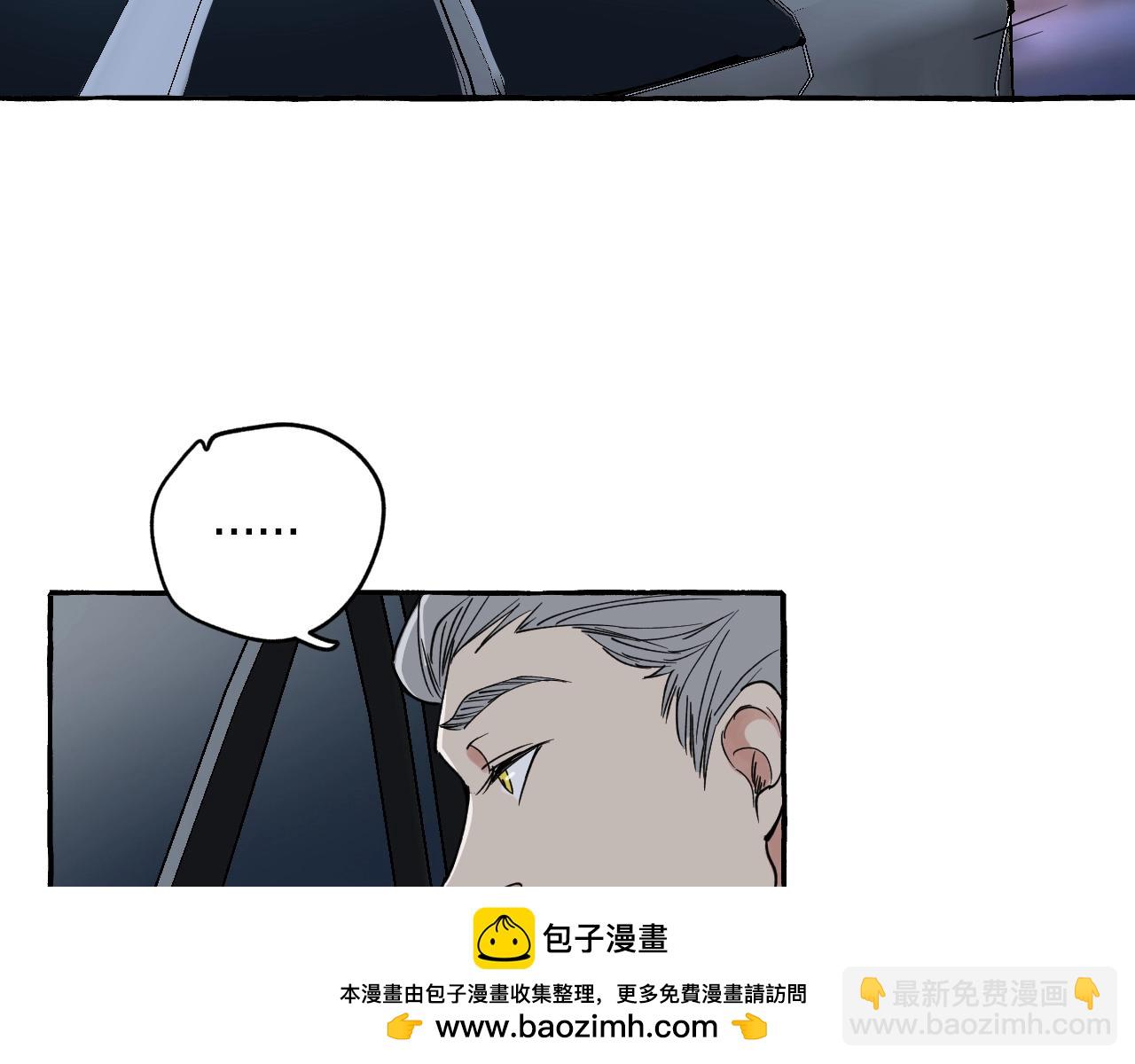 難言之癮 - 第14話 過度關注(1/2) - 2