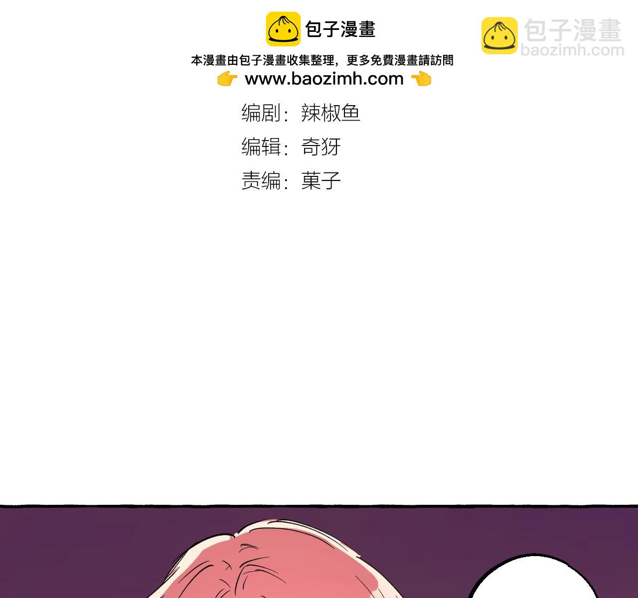 難言之癮 - 第16話 在作死邊緣試探(1/2) - 7