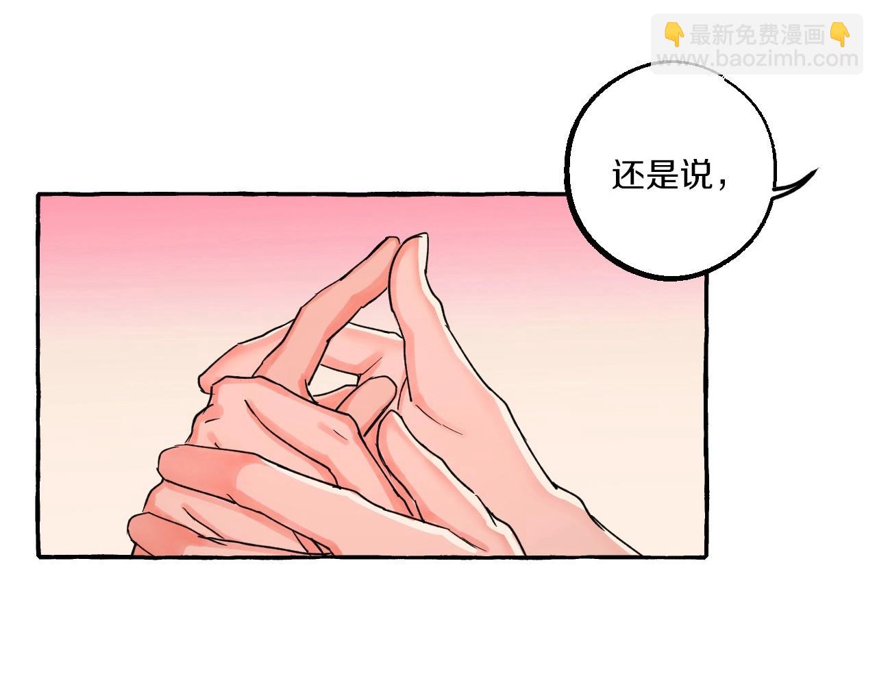 難言之癮 - 第16話 在作死邊緣試探(1/2) - 5