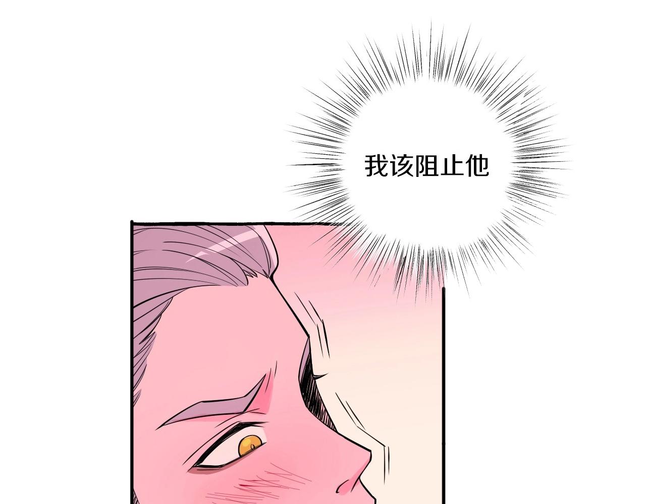 難言之癮 - 第16話 在作死邊緣試探(1/2) - 1