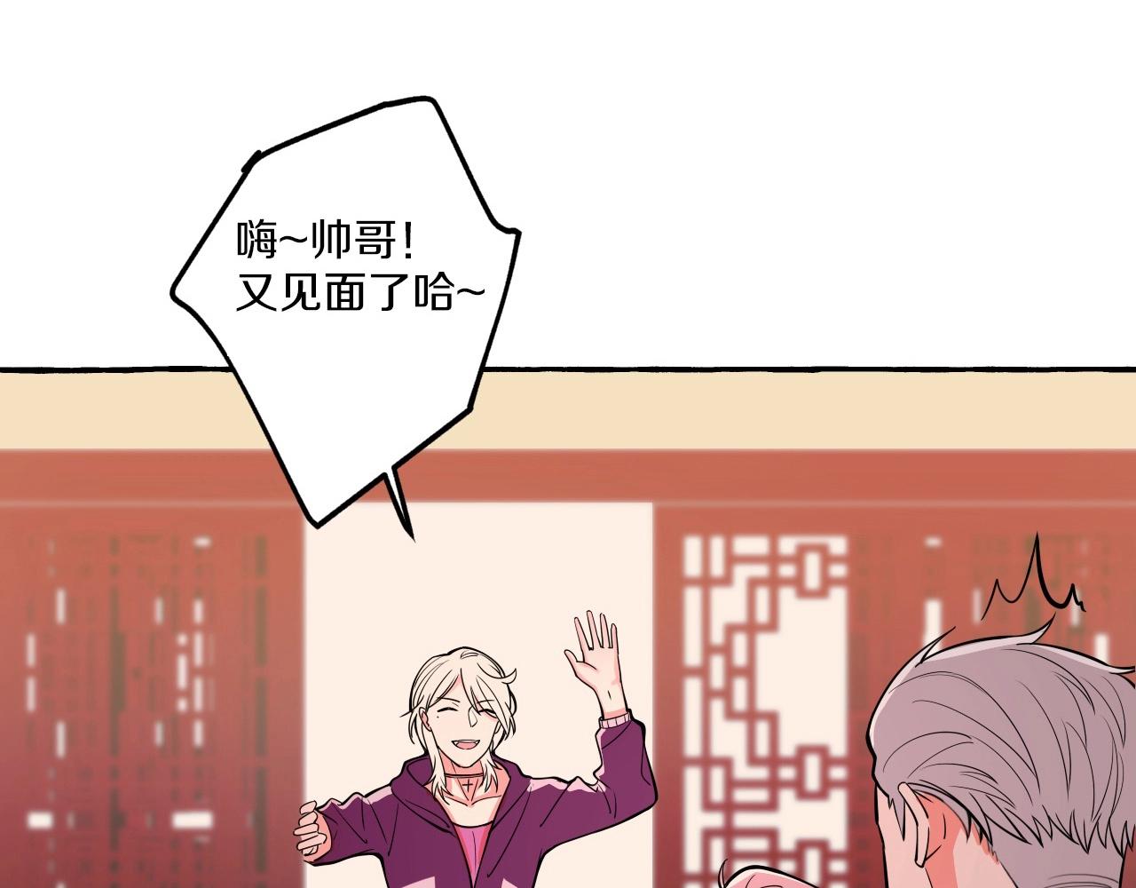 難言之癮 - 第16話 在作死邊緣試探(1/2) - 6
