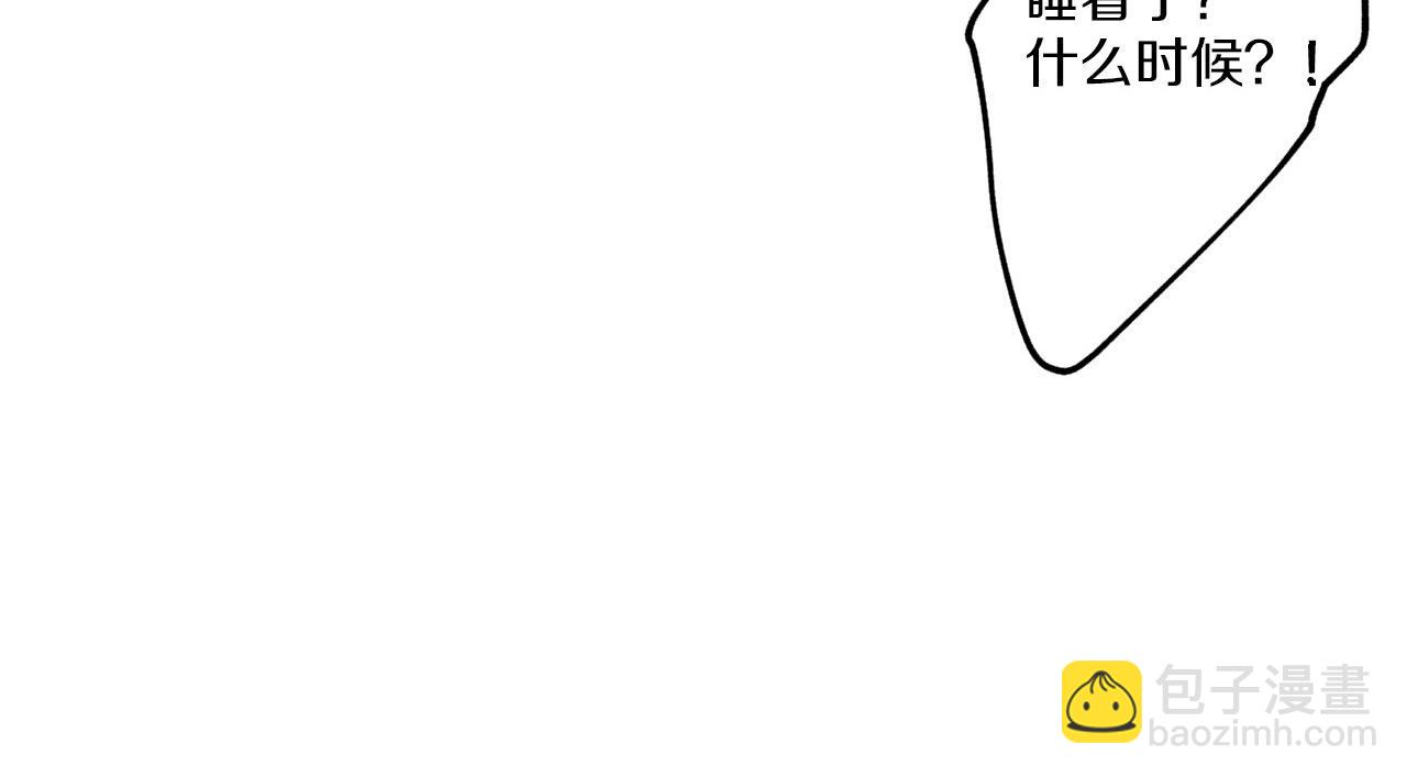 難言之癮 - 第16話 在作死邊緣試探(1/2) - 1