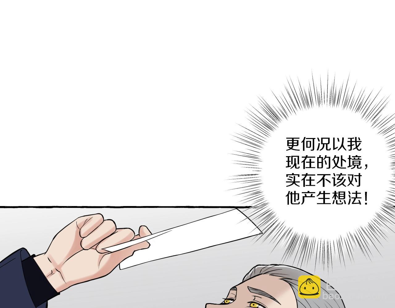 第20话 情难自禁(1/2)-第20话