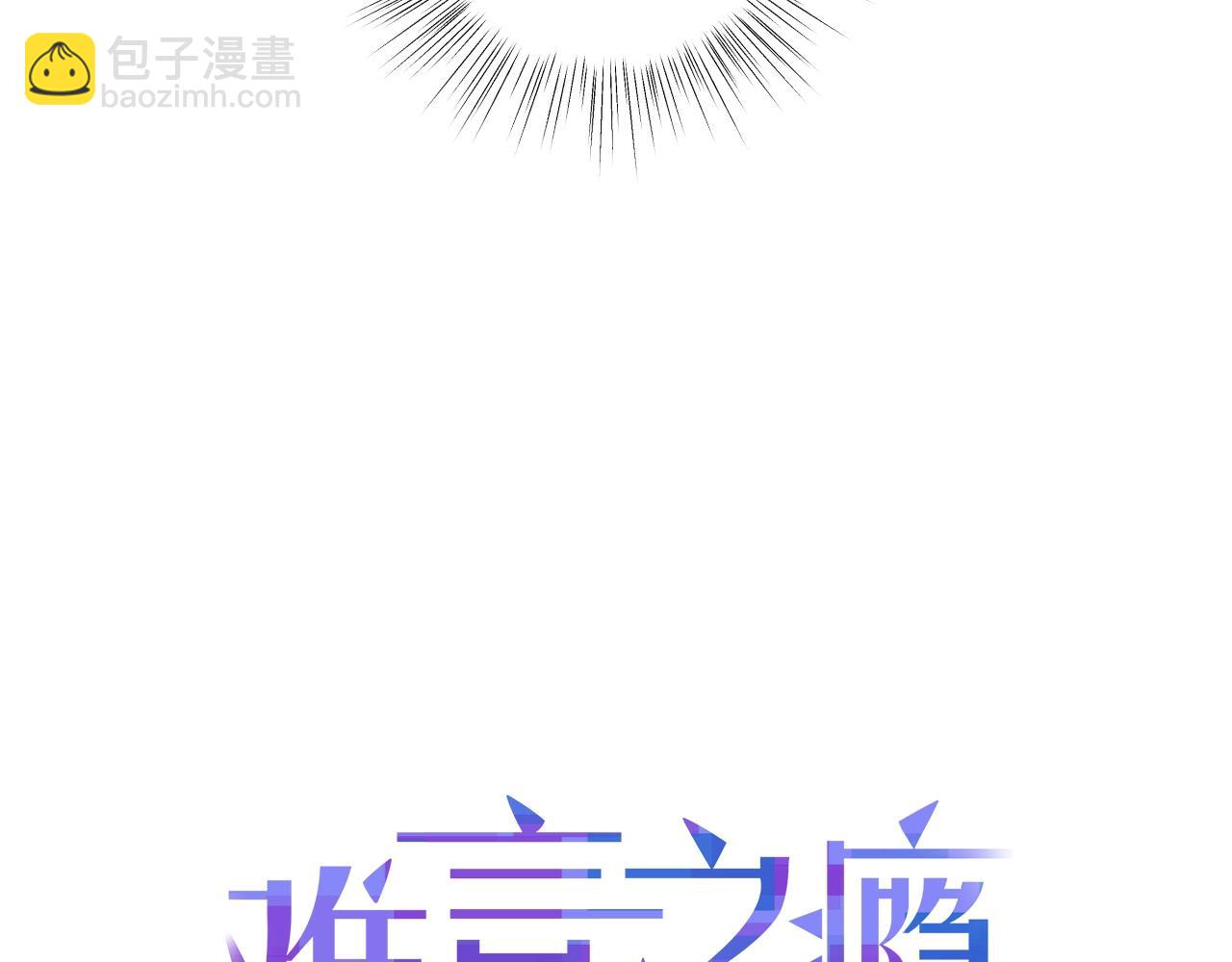 第20话 情难自禁(1/2)-第20话