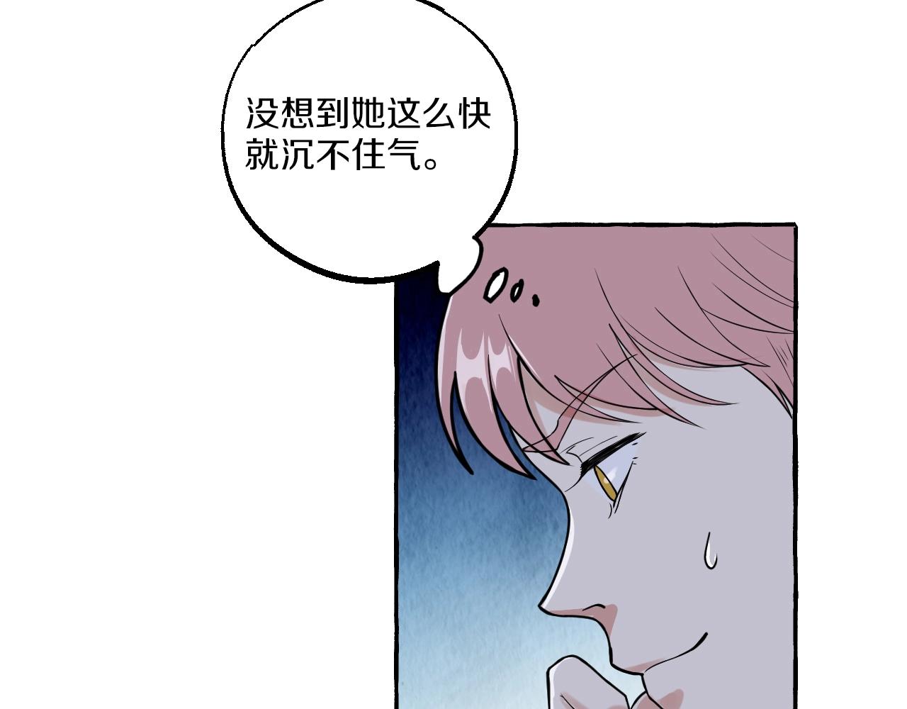 第20话 情难自禁(1/2)-第20话