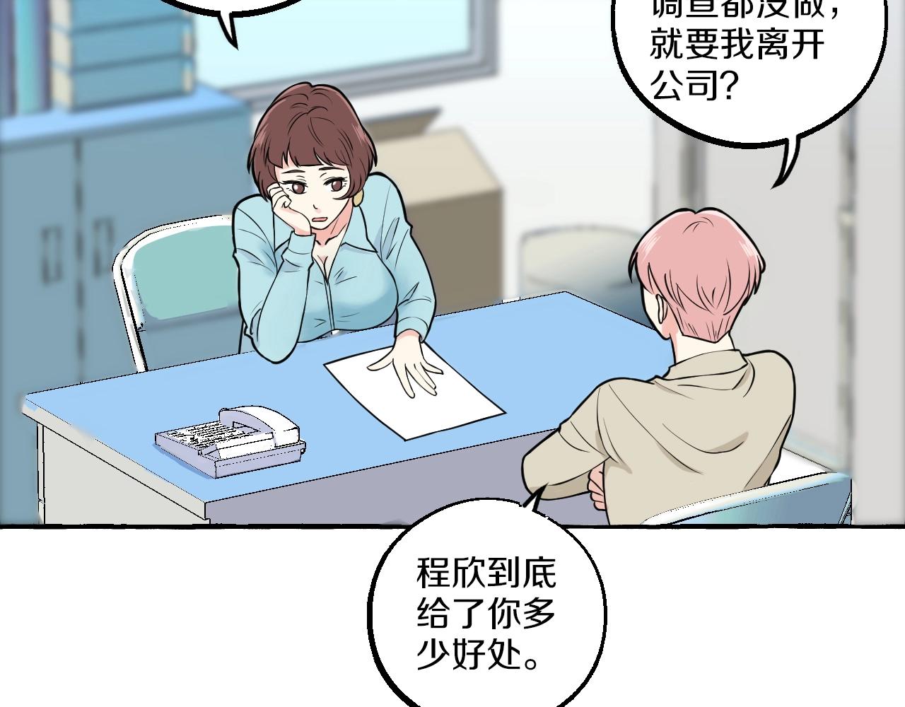 第20话 情难自禁(1/2)-第20话