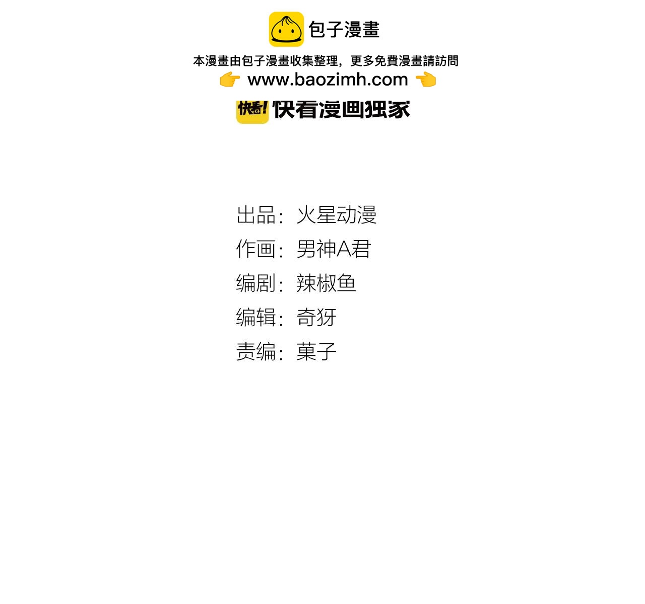 第22话 好聚好散(1/2)-第22话