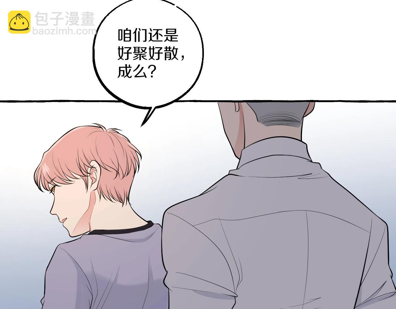 第22话 好聚好散(1/2)-第22话