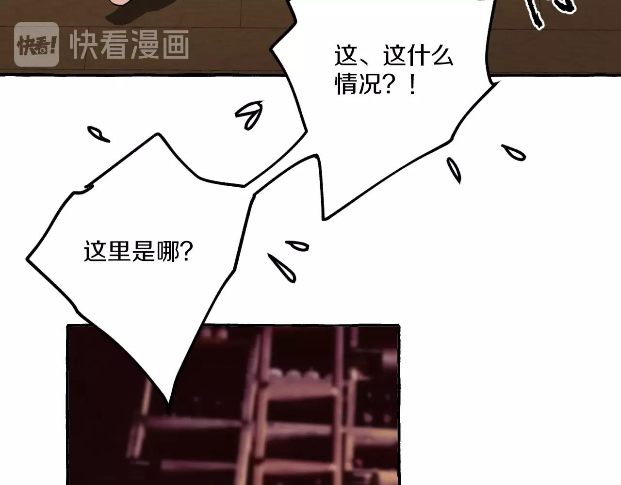難言之癮 - 第23話 不許逃(1/2) - 2