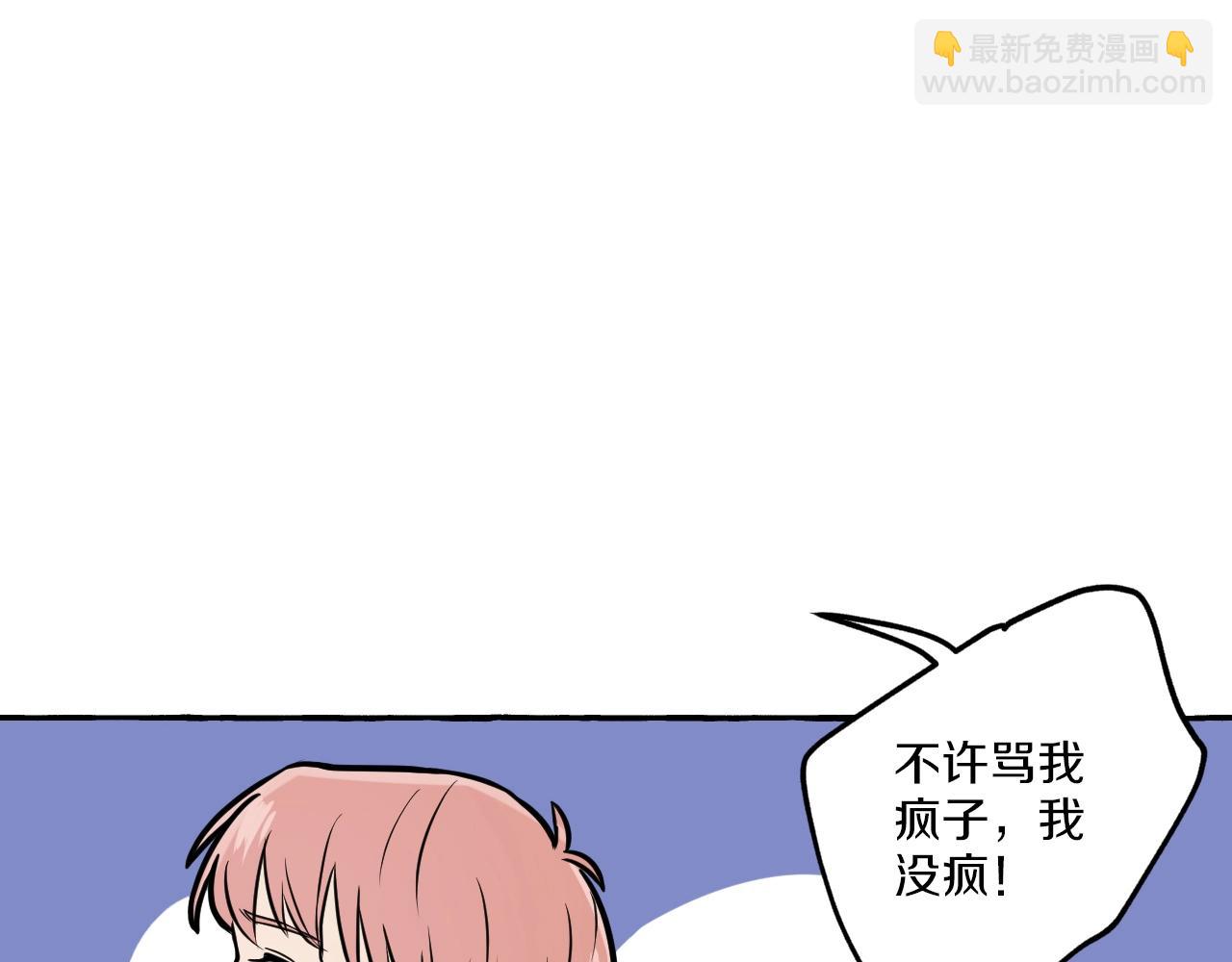難言之癮 - 第23話 不許逃(1/2) - 7