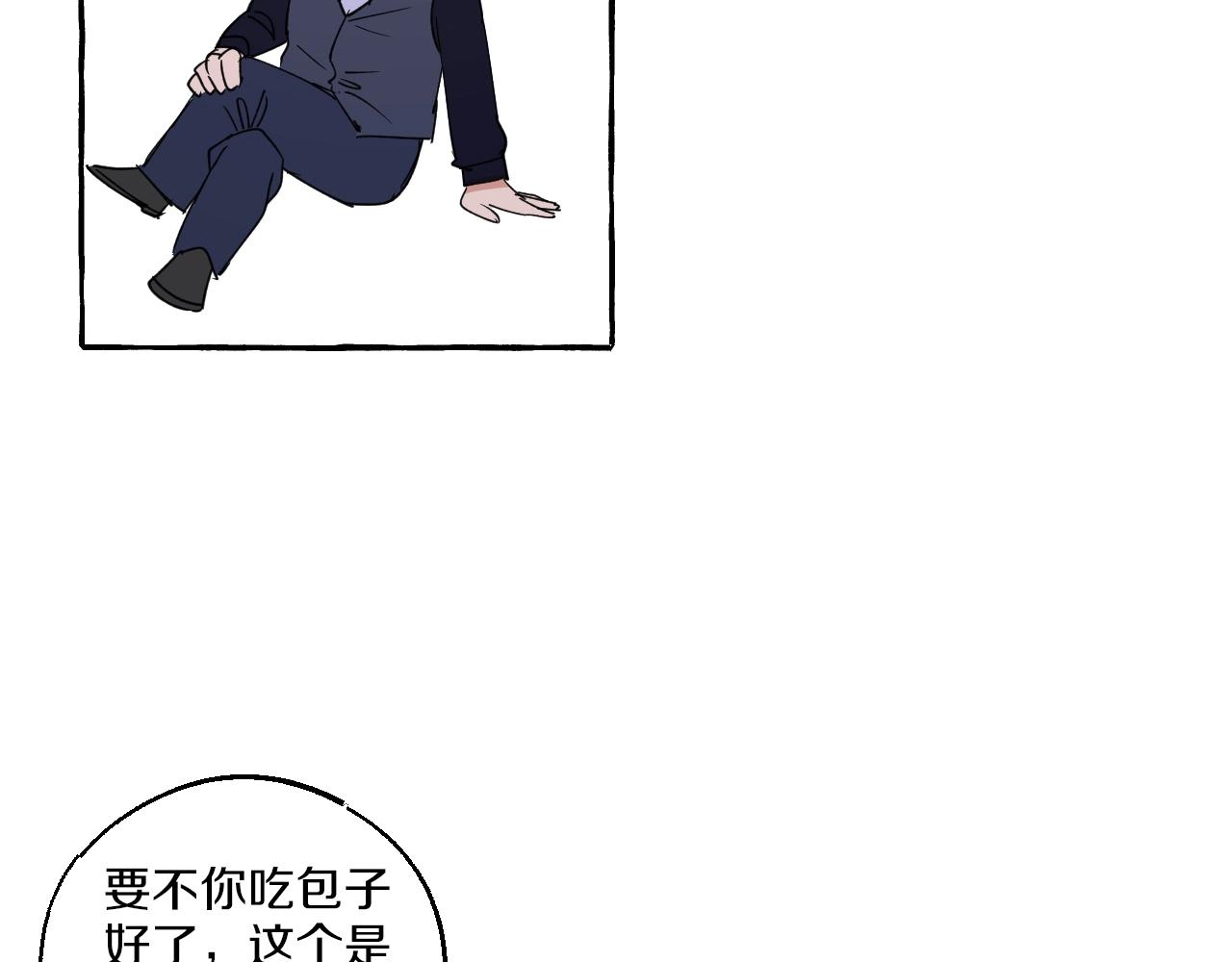 難言之癮 - 第26話 察覺(1/2) - 3