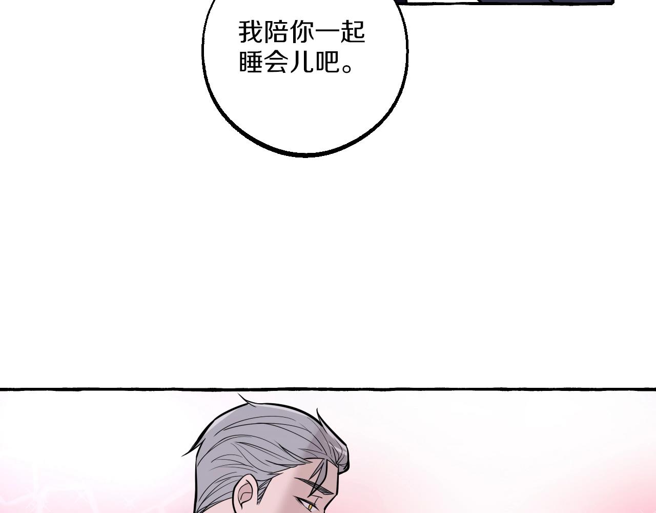 難言之癮 - 第26話 察覺(1/2) - 2